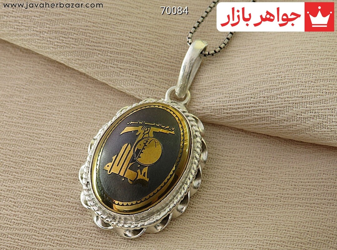 مدال نقره حدید صینی [پرچم حزب الله]
